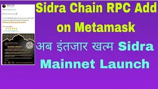 How To Add Sidra Chain RPC On Metamask।। Sidra Coin Mainnet Launch date Fixed।। Sidra Coin New Updat