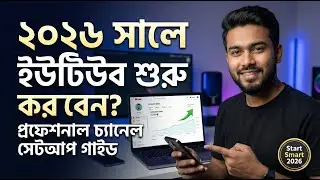 How to Create a YouTube Channel in 2026 | Complete Setup Guide for Beginners