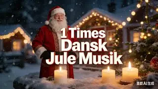 Dansk Jule Musik – 1 Times Ren Julehygge