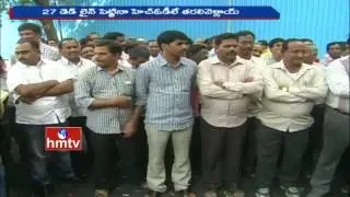 When AP Secretariat Shifted to Amaravati ?? No Clarity on Departments Shifting | HMTV