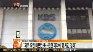 South Korea hit by suspected cyberattack
