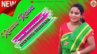 NEW SANTALI VIDEO 2025 || RANU  RASA  || KALPANA HANSDA || AVEN KOYEL ORGESTARA ||  HEMBRAM MUSIC ||