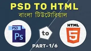 PSD to HTML Bangla Tutorial -Part 1