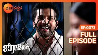 EP 73Джоди Хакки- Индийское телешоу Каннада - Зи Каннада