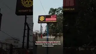 Digital Board Hacked #BaluwatarHack #CyberProtest #NepalPolitics #GovtPolicies