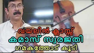 Kamas Swarajathi | Violin Class | For Beginners |