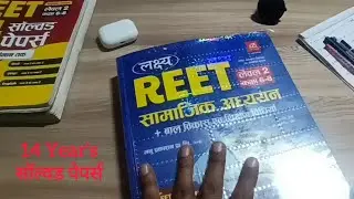Lakshya लक्ष्य Reet level 2 SST Book review new edition 2025 #reet_syllabus #reet