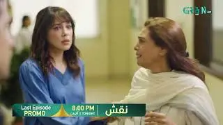 Naqsh Last Episode 31 Promo | Tonight 8:00 PM | Hina Altaf - Sami Khan - Zarrar Khan | Green TV
