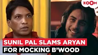 Aryan Khan faces BACKLASH From Sunil Pal for taking digs At Bollywood In 'The Ba***ds of Bollywood'
