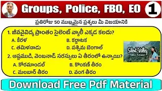 Ap police constable&SI Model Paper -1| ap police model paper 2025| ap police notification 2025