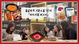 플래쉬는 뭐할까_07.[ADFLASH] 플래쉬 영상부 보드게임 동호회 🗯
