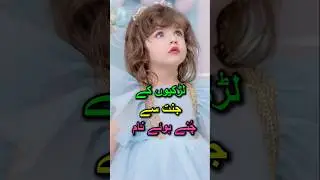 Jannah Rivers & Fountains Names For Girls, Top Islamic Baby Girl Names 2025, Quranic Names For Girls