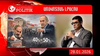 ՔՊ-ի ներսում խուճապ է․ Փաշինյանի վարկանիշը չի աճում