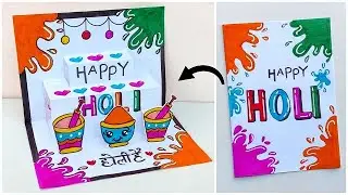 Happy Holi card making ideas 2025 / DIY Holi greeting card / Happy Holi pop up card handmade