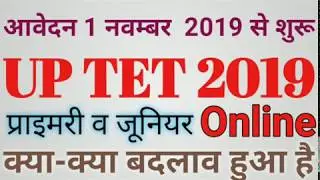 UPTET-2019 LATEST NEWS/NEW OFFICIAL NOTIFICATION UP TET /EXAM DATE/SYLLABUS/ELIGIBILITY FOR TET 2019