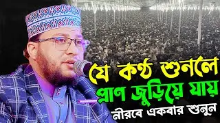 যে কণ্ঠ শুনলে প্রাণ জুড়িয়ে যায় | রবিউল ইসলাম খুলনা ওয়াজ ২০২৬ | Robiul Islam Khulna New Waz 2026