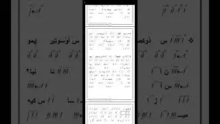 لحن تينين