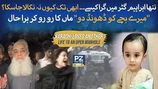 Child Falls Into Open Manhole | Tragic Incident in Karachi - Rescue Teams Face Difficulties