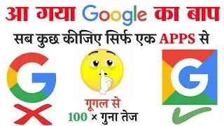 Google Go app in Hindi || Google Go kya hai iska use kaise karen || how to use Google go application