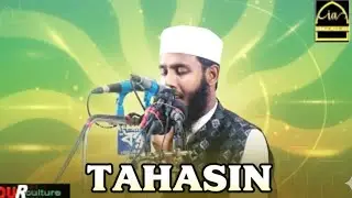   সুরা ক্বাফ (سورة ق)।TAHSIN🛎️#islam #islamic #islamicvideo #vairalvideo #shorts #short #shortvideo