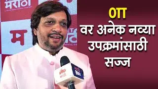 प्लॅनेट मराठी लाँच करून अक्षय बर्दापुरकर यांची स्वप्नपूर्ती | Akshay Bardapurkar| Planet Marathi OTT
