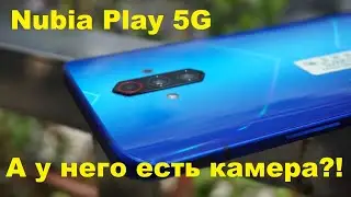 ZTE NUBIA PLAY 5G САМЫЙ ПОДРОБНЫЙ ТЕСТ КАМЕРЫ 2021!