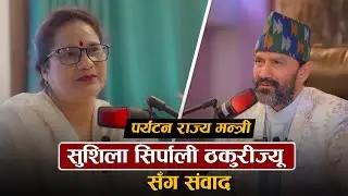 Conversation with Sushila Sirpali Ministry of  Tourism || Dr.Yogi Vikashananda @ManokrantiCentre