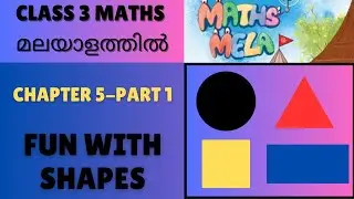 CHAPTER 5-FUN WITH SHAPES - PART 1: CBSE/KV CLASS 3 MATHS (NCERT TEXTBOOK)