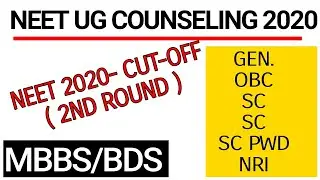 NEET 2020 || Minimum marks/ranks for MBBS/BDS  in 2nd round counseling
