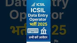 DATA ENTRY OPRATOR JOB IN ICSIL, DEO JOB #deo #sarkarijobhub