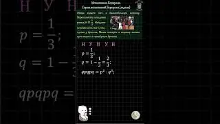 Испытание Бернулли, элементарные события (задача, часть 9)