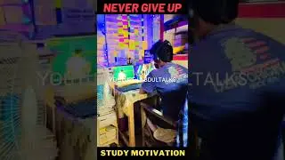 Never Give Up Motivation || Study Motivation || Night Study Motivation #shorts #abdultalks