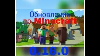 Видео по обновлению Minecraft PE 0.16.0.[2]