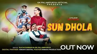 SUN DHOLA |RUCHI DHIMAN &  GK PALAMPURIYA | RED ROSE | PARMAR JI