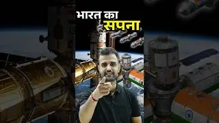 #shorts | भारत का सपना