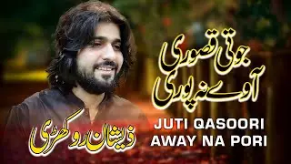 Juti Qasoori Away Na Pori ( Tahir Rokhri ) ( Zeeshan Khan Rokhri ) Punjabi Saraiki