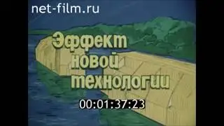 ВНИИПРХ времен СССР. Новые технологии для прудового рыбоводства
