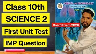 Class 10th Science 2 First Unit Test IMP Question | 10 science 2 most important question Board Exam