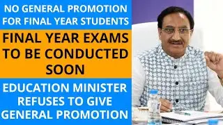 no general promotion to final year students || final year exams to be conducted in du