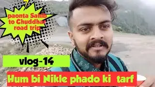 हम भी चले पहाडो की तरफ (Paonta sahib to Churdhar  Hills |road trip #vlog-14 (Himachal pradesh)