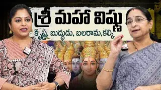 Ramaa Raavi - శ్రీ మహా విష్ణు 3 అవతారాలు | Sri Vishnu Three Avatars | SumanTv Jaya