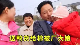 前几天卤的鸭货太好吃啦，再和婆婆卤上一锅，给棉被厂大娘尝尝！！！