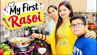 First Rasoi 💞|| #love #trending #viral #shorts #rasoi #firtsvlogs #viralvideo #trendingshorts #fyp 