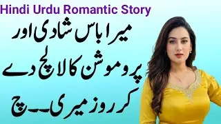 Ek Bewa Aur Jhooti Mohabbat | Tasleem Ki Sachi Kahani | Emotional Urdu Story