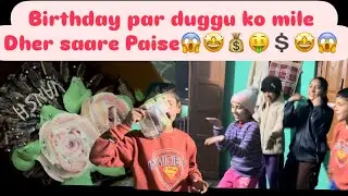 Birthday special 🎂🥳🎁🎁 birthday boy ko Mile der saare Paise 🫨😱🤩🫨💰🤑💲💰
