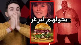 سفــ ـاح يصنع البرغر🍔 من لحـ ـوم النساء
