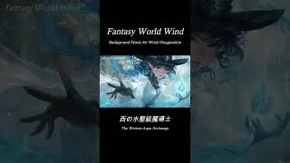 【Fantasy Music】The Western Aqua Archmage【Work/Study/Sleep BGM】 #fantasyworld #piano #healing