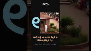 Solar Knowledge 4.        ଭାରତ ର ସର୍ବୋତ୍ତମ ସୋଲାର ପ୍ୟାନେଲ ସବୁଠାରୁ କମ୍ ଦାମ ରେ ଉପଲବ୍ଧ ।