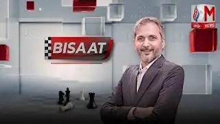 Program Bisaat with Shakeel Ramay |The New World Order and China&rsquo;s Growing Influence | 01 Feb 2026