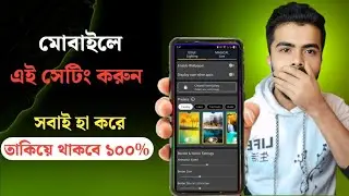 Mobile Phone Unstable Setting 2026 || Phone Screen BorderLight Set 2026
